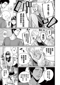 Page 75 of One Room Angel Ch. 1-6