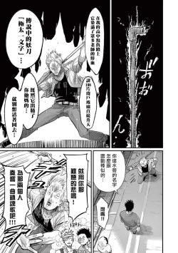 Page 77 of One Room Angel Ch. 1-6