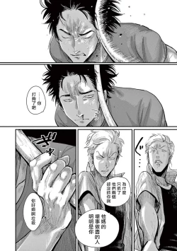 Page 80 of One Room Angel Ch. 1-6