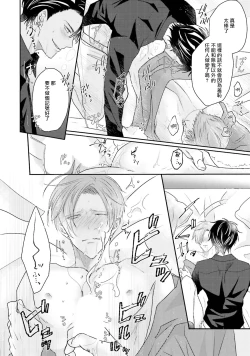 Page 102 of Afurete Koborete, Gaman Dekinai | 满溢、流出、无法忍受 1-4