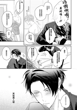 Page 107 of Afurete Koborete, Gaman Dekinai | 满溢、流出、无法忍受 1-4