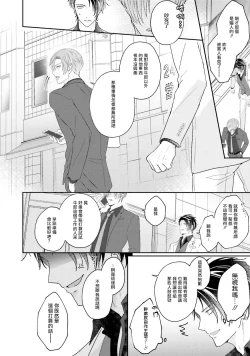 Page 118 of Afurete Koborete, Gaman Dekinai | 满溢、流出、无法忍受 1-4