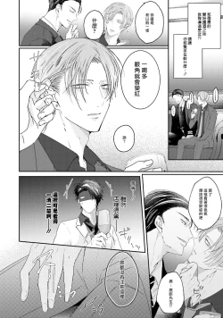 Page 122 of Afurete Koborete, Gaman Dekinai | 满溢、流出、无法忍受 1-4