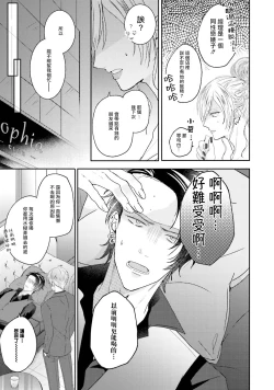 Page 125 of Afurete Koborete, Gaman Dekinai | 满溢、流出、无法忍受 1-4