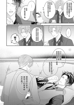 Page 126 of Afurete Koborete, Gaman Dekinai | 满溢、流出、无法忍受 1-4