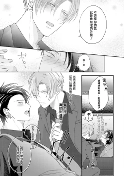 Page 127 of Afurete Koborete, Gaman Dekinai | 满溢、流出、无法忍受 1-4