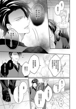 Page 135 of Afurete Koborete, Gaman Dekinai | 满溢、流出、无法忍受 1-4