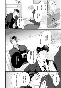 Page 138 of Afurete Koborete, Gaman Dekinai | 满溢、流出、无法忍受 1-4