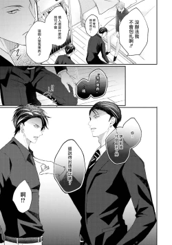 Page 139 of Afurete Koborete, Gaman Dekinai | 满溢、流出、无法忍受 1-4