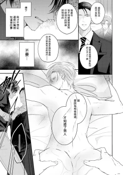 Page 141 of Afurete Koborete, Gaman Dekinai | 满溢、流出、无法忍受 1-4