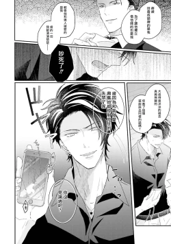 Page 142 of Afurete Koborete, Gaman Dekinai | 满溢、流出、无法忍受 1-4