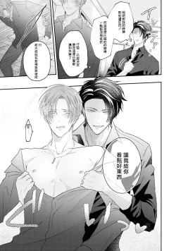 Page 145 of Afurete Koborete, Gaman Dekinai | 满溢、流出、无法忍受 1-4