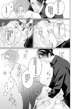 Page 149 of Afurete Koborete, Gaman Dekinai | 满溢、流出、无法忍受 1-4