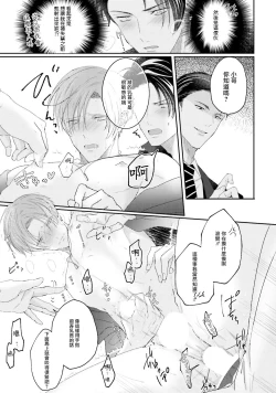 Page 151 of Afurete Koborete, Gaman Dekinai | 满溢、流出、无法忍受 1-4