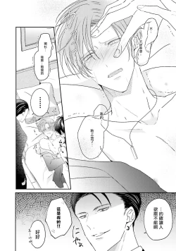 Page 156 of Afurete Koborete, Gaman Dekinai | 满溢、流出、无法忍受 1-4