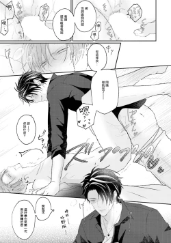 Page 163 of Afurete Koborete, Gaman Dekinai | 满溢、流出、无法忍受 1-4