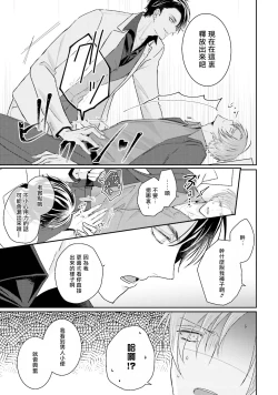 Page 16 of Afurete Koborete, Gaman Dekinai | 满溢、流出、无法忍受 1-4