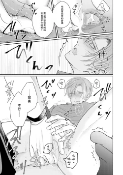 Page 18 of Afurete Koborete, Gaman Dekinai | 满溢、流出、无法忍受 1-4