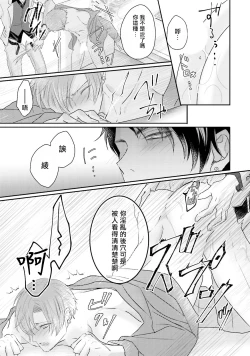 Page 26 of Afurete Koborete, Gaman Dekinai | 满溢、流出、无法忍受 1-4