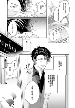 Page 59 of Afurete Koborete, Gaman Dekinai | 满溢、流出、无法忍受 1-4