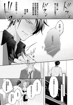 Page 81 of Afurete Koborete, Gaman Dekinai | 满溢、流出、无法忍受 1-4