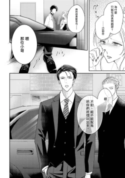 Page 82 of Afurete Koborete, Gaman Dekinai | 满溢、流出、无法忍受 1-4