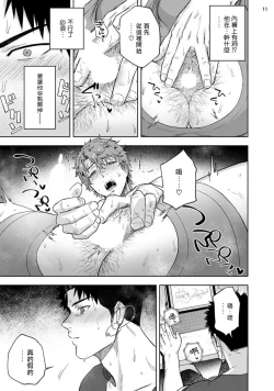 Page 12 of Ana no Aku hodo Zenpen | 凝视 前篇