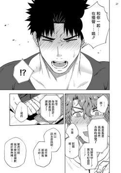 Page 28 of Ana no Aku hodo Zenpen | 凝视 前篇