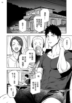 Page 3 of Ana no Aku hodo Zenpen | 凝视 前篇