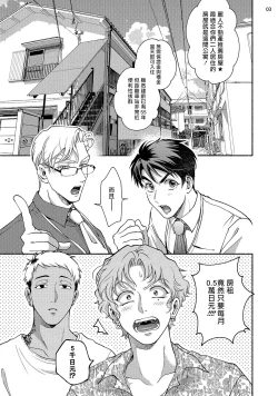 Page 4 of Fujisaki Shinobu wa Kaku Katariki 3 Ujino to Shiomi Hen | 藤咲忍如是说3 宇治野与潮美篇