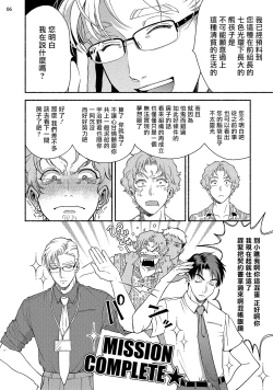 Page 7 of Fujisaki Shinobu wa Kaku Katariki 3 Ujino to Shiomi Hen | 藤咲忍如是说3 宇治野与潮美篇