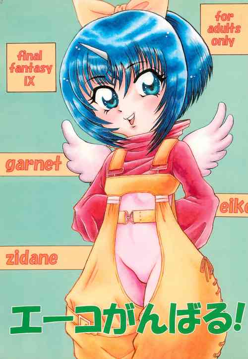 Download Eiko Ganbaru! | Good Luck, Eiko!