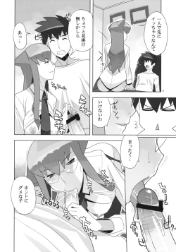 Page 13 of Angel's Tail Operation 02 Onna Kyoushi no Seikyouiku Chou Sakusen