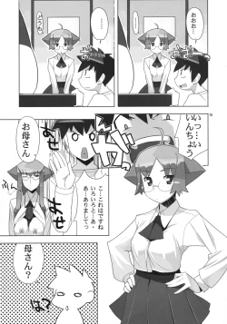 Page 16 of Angel's Tail Operation 02 Onna Kyoushi no Seikyouiku Chou Sakusen