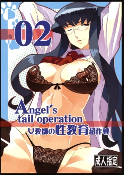 Page 1 of Angel's Tail Operation 02 Onna Kyoushi no Seikyouiku Chou Sakusen