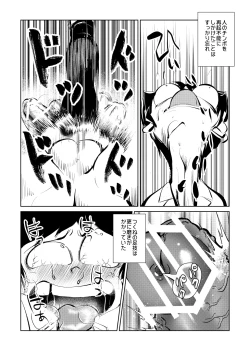 Page 12 of Denma Taisen