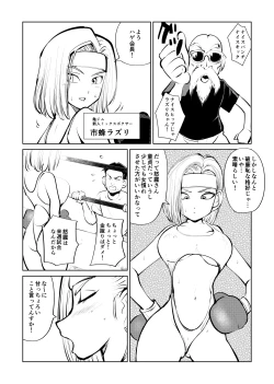 Page 12 of Bokoching DB Musume Hen