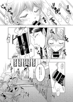 Page 11 of Joken Kokka ni Okeru Konin to Kazoku Seikatsu