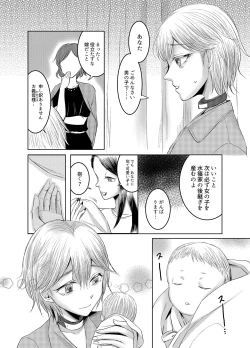 Page 22 of Joken Kokka ni Okeru Konin to Kazoku Seikatsu