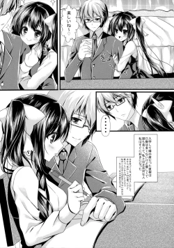 Page 4 of Watashi to Doukyuusei no Himitsu no Jikan