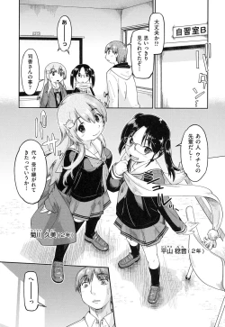 Page 104 of Local JC Enkouki - Local JC Compensated Dating Diary