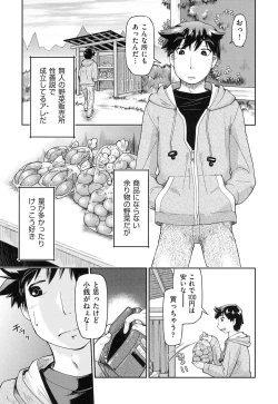 Page 154 of Local JC Enkouki - Local JC Compensated Dating Diary