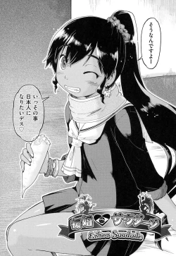 Page 175 of Local JC Enkouki - Local JC Compensated Dating Diary