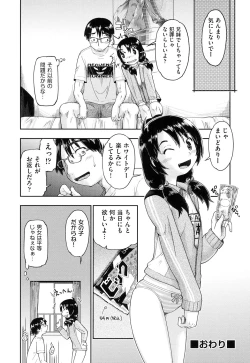 Page 45 of Local JC Enkouki - Local JC Compensated Dating Diary