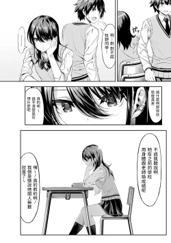 Page 2 of Hajimete no Keiken