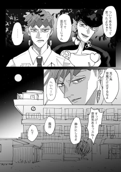 Page 2 of Jouro Overwrite Save