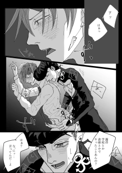 Page 4 of Jouro Overwrite Save