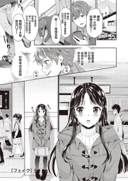 Page 21 of Ima kara Kanojo ga Netoraremasu