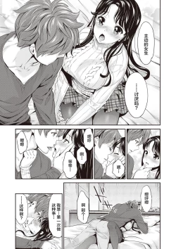 Page 25 of Ima kara Kanojo ga Netoraremasu