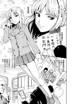 Page 100 of Kyousei Kaikan Torokeochi
